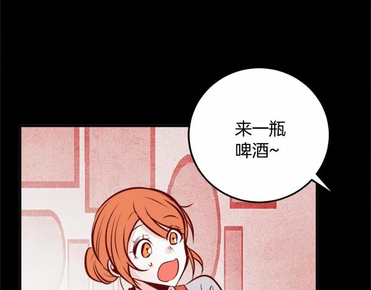 第1话 碰瓷校草？ 第76页