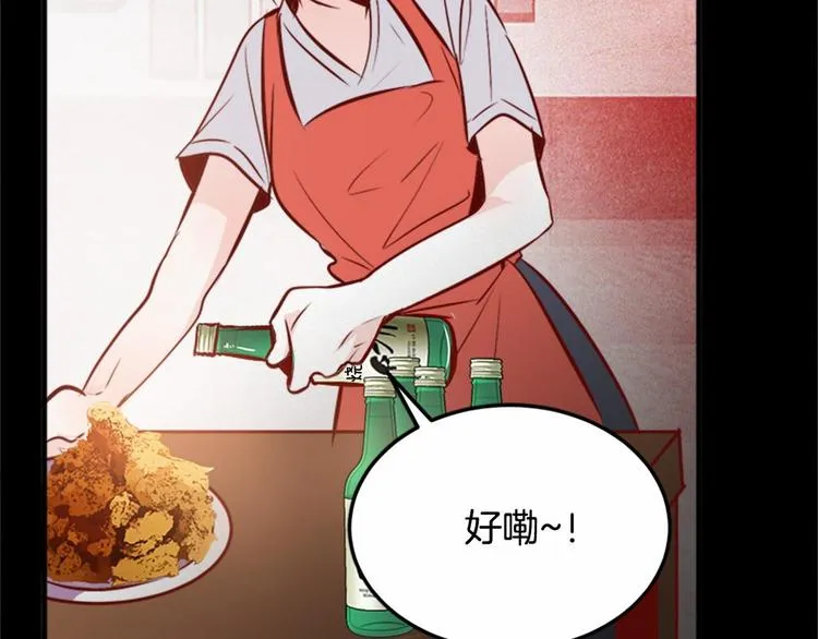 第1话 碰瓷校草？ 第77页