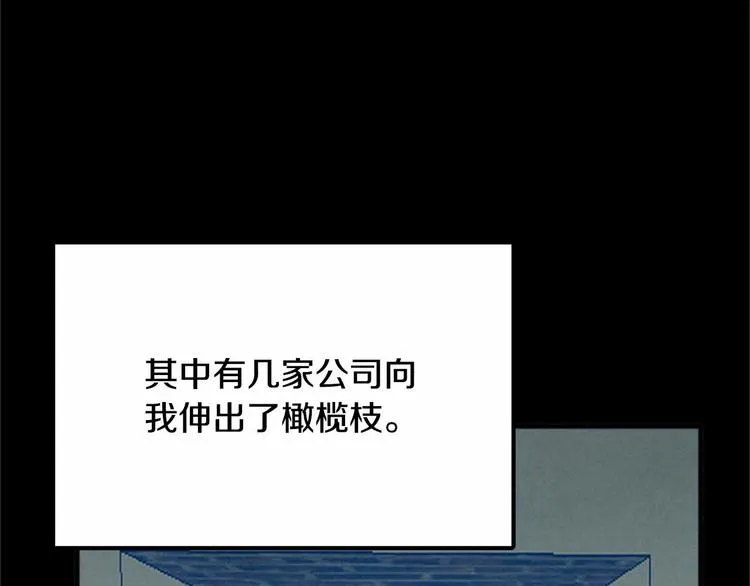 第1话 碰瓷校草？ 第92页