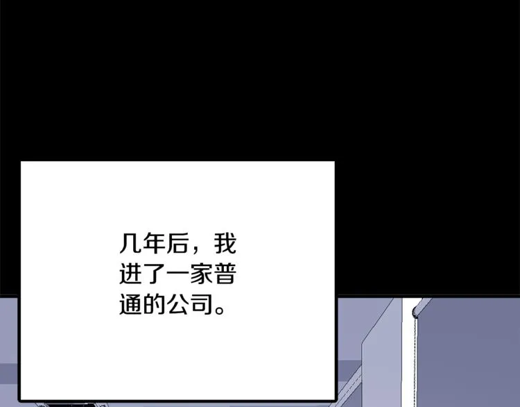第1话 碰瓷校草？ 第102页