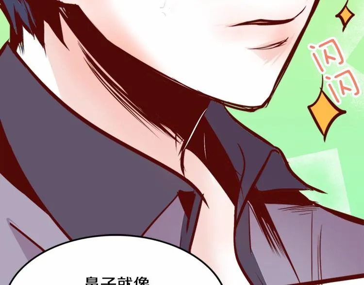 第1话 碰瓷校草？ 第150页