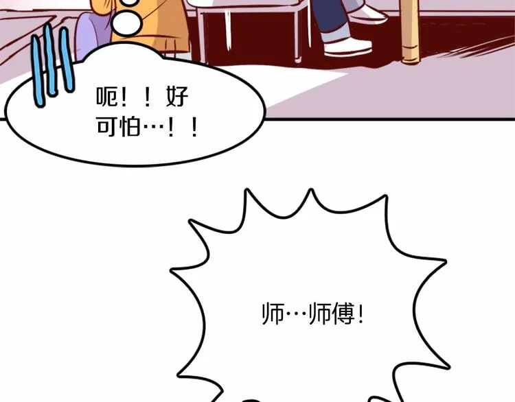 第1话 碰瓷校草？ 第156页
