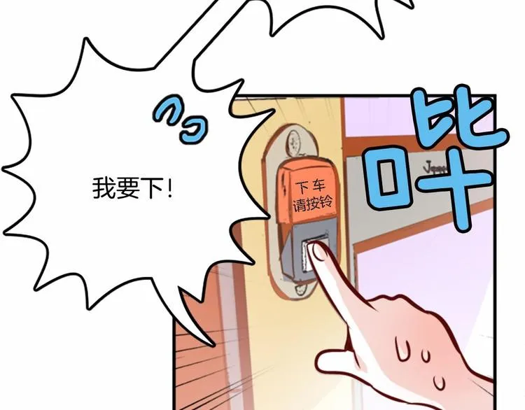 第1话 碰瓷校草？ 第157页