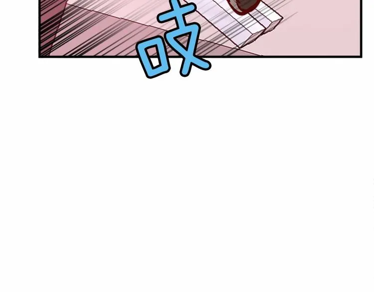 第1话 碰瓷校草？ 第160页