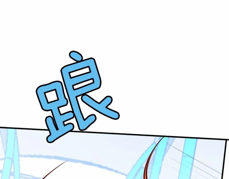 第1话 碰瓷校草？ 第162页
