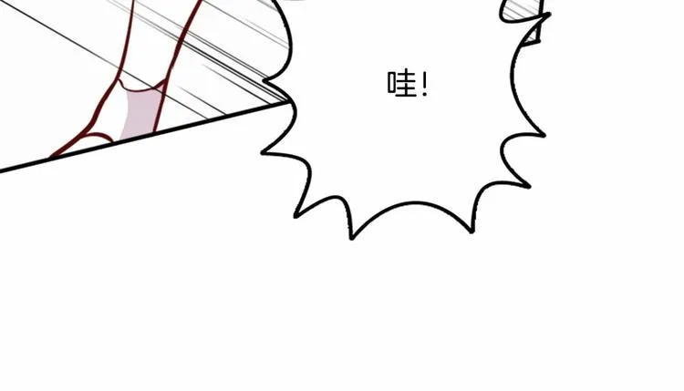 第1话 碰瓷校草？ 第165页