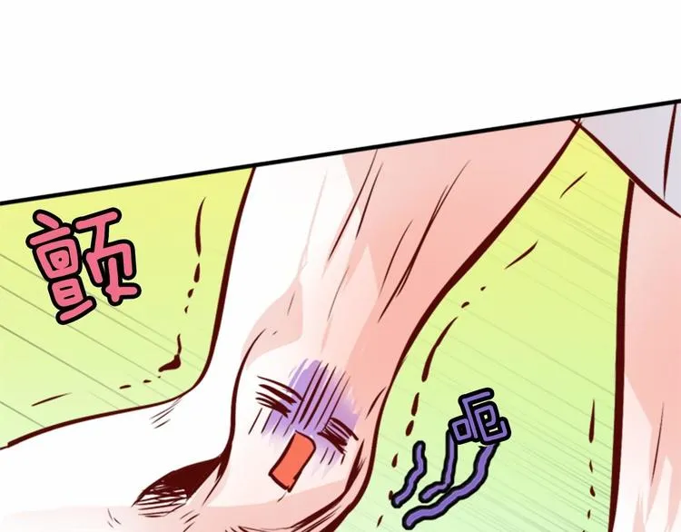 第1话 碰瓷校草？ 第166页