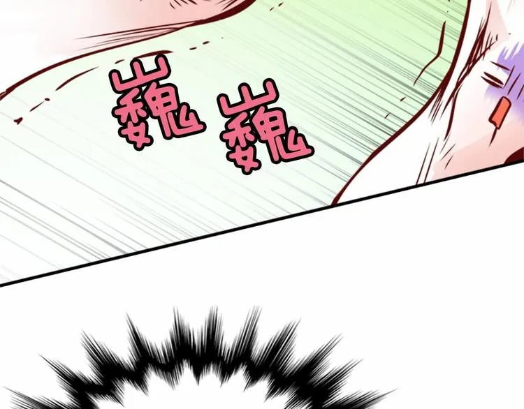 第1话 碰瓷校草？ 第167页