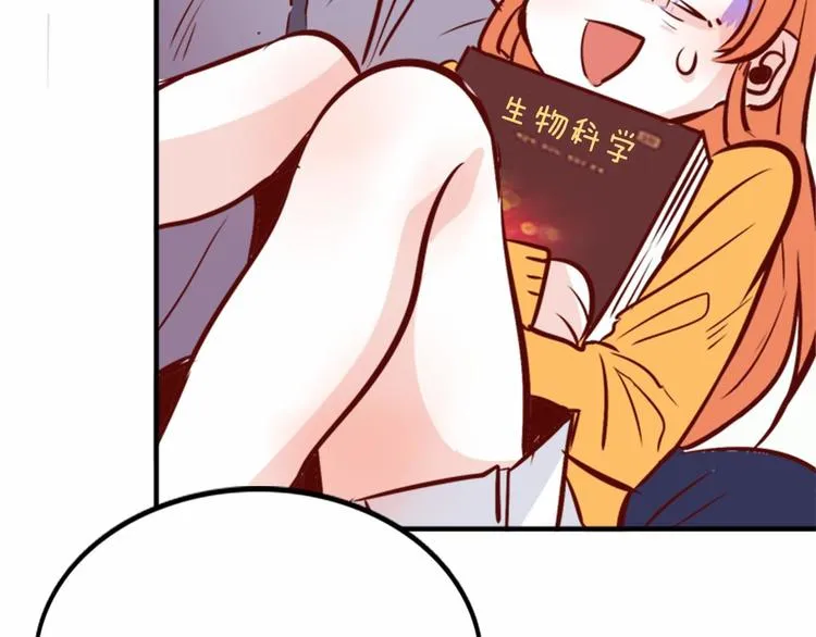 第1话 碰瓷校草？ 第174页