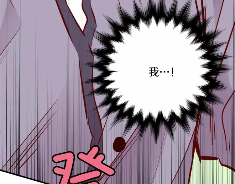第1话 碰瓷校草？ 第185页