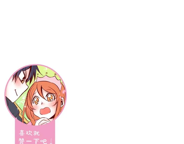第1话 碰瓷校草？ 第189页