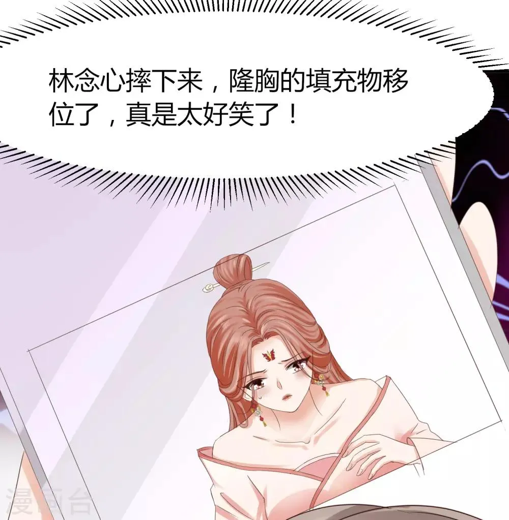 第49话 你是“夫管严”还是吃醋？ 第4页