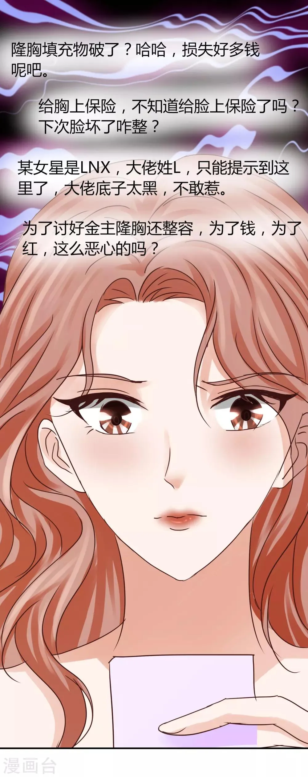 第49话 你是“夫管严”还是吃醋？ 第6页