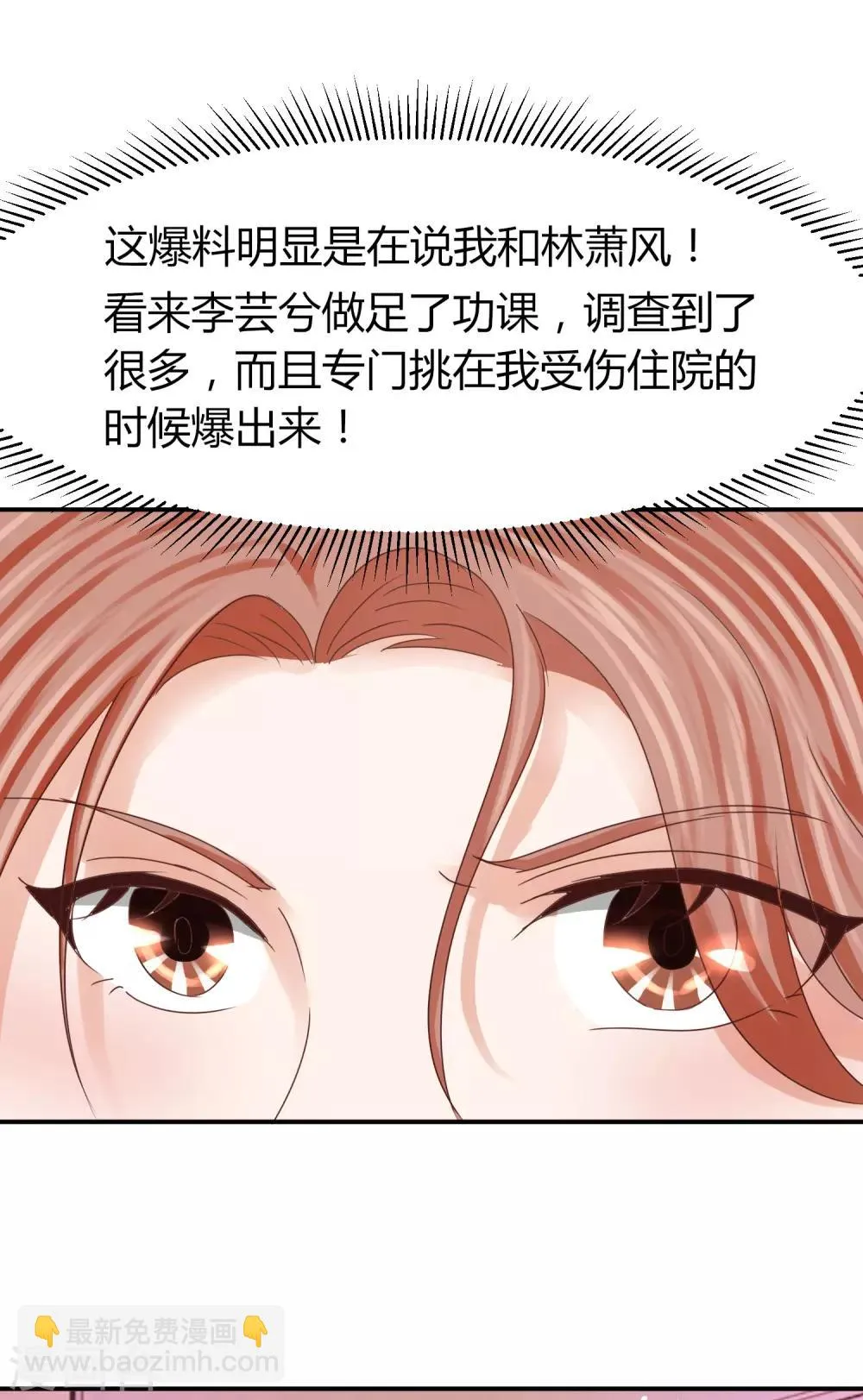 第49话 你是“夫管严”还是吃醋？ 第7页