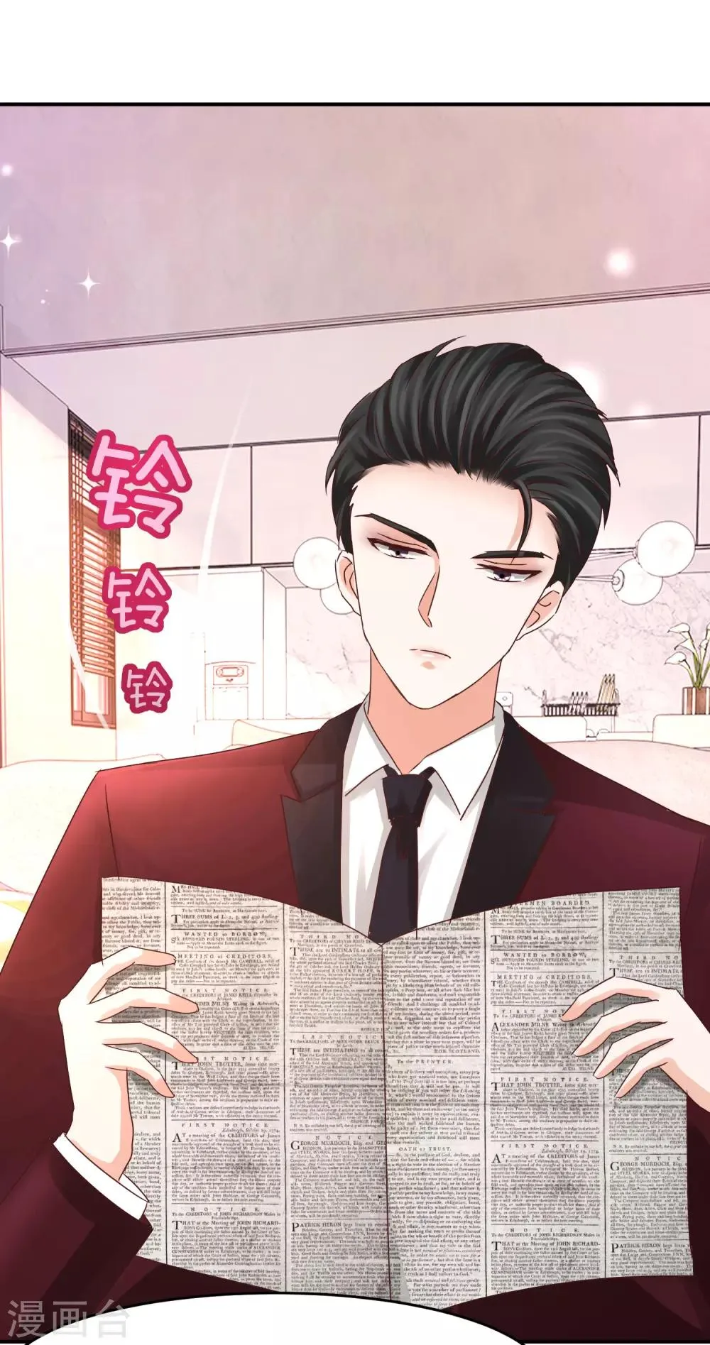 第49话 你是“夫管严”还是吃醋？ 第14页