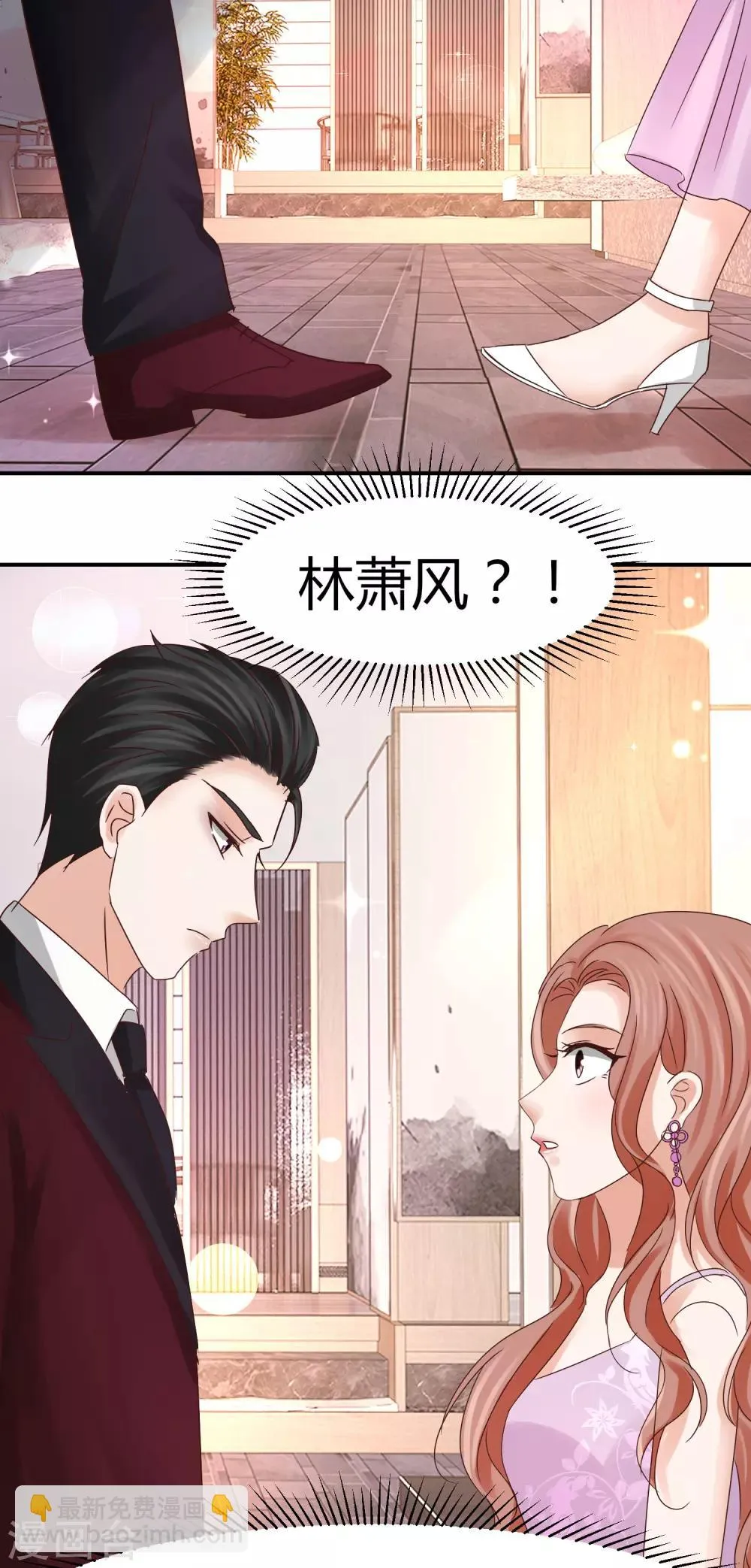 第49话 你是“夫管严”还是吃醋？ 第23页
