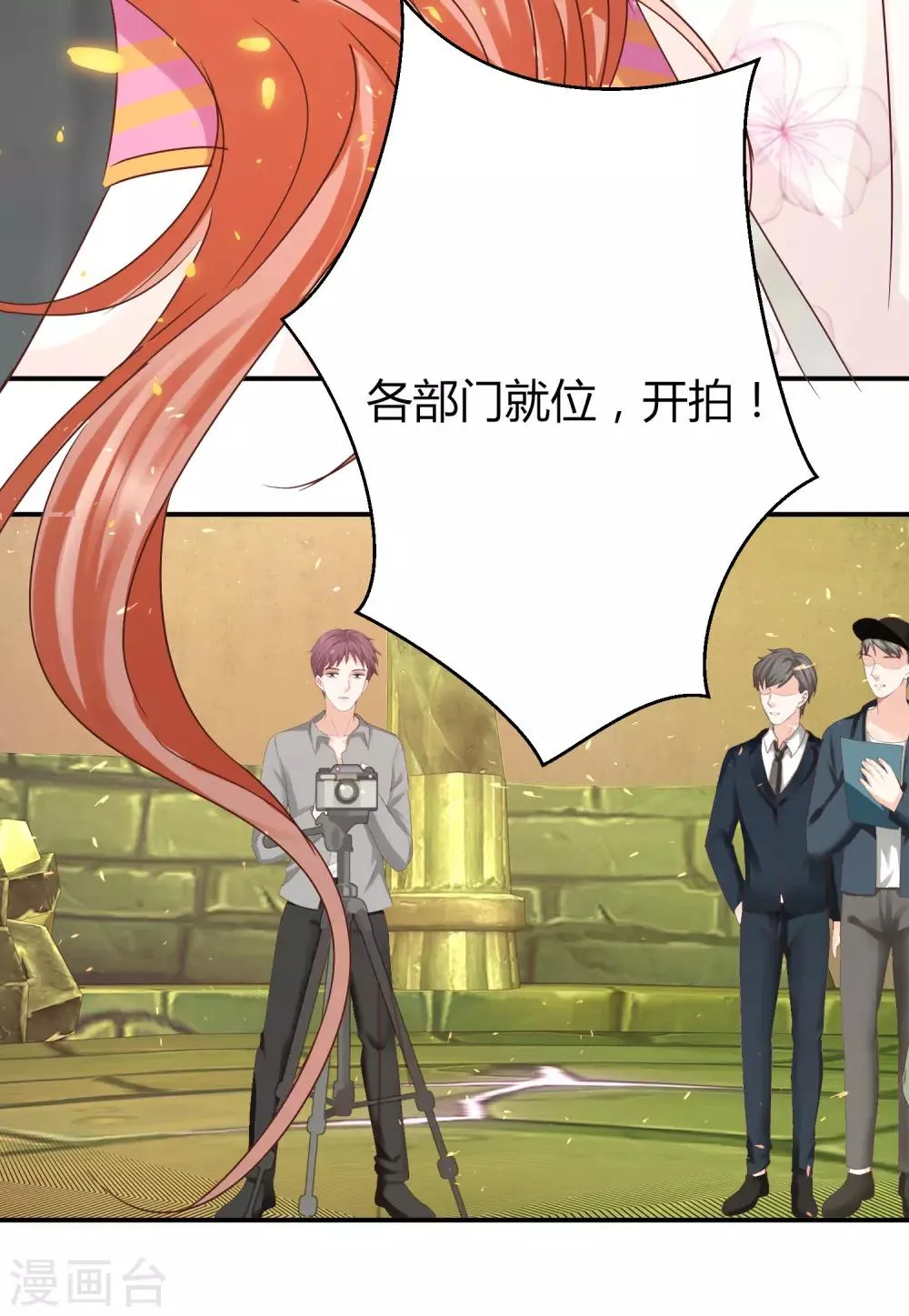 第49话 你是“夫管严”还是吃醋？ 第33页