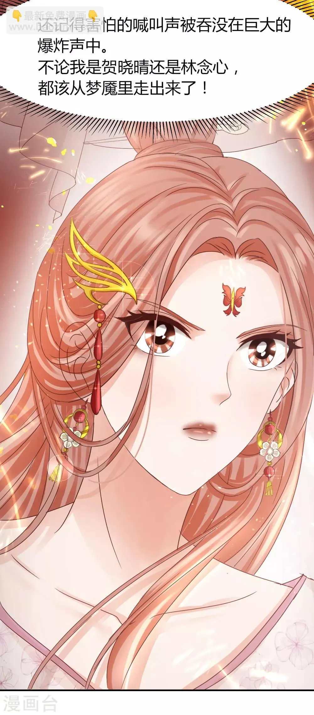 第49话 你是“夫管严”还是吃醋？ 第36页