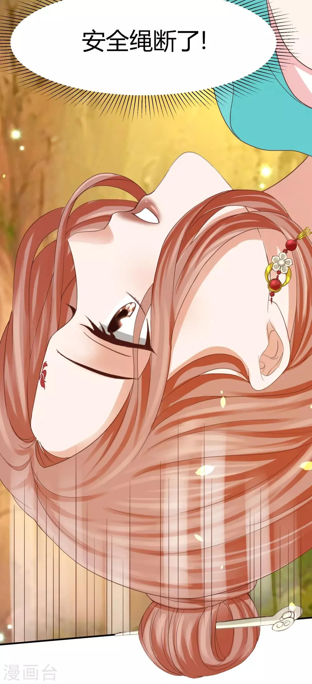 第48话 林萧风终于霸气表白！ 第18页