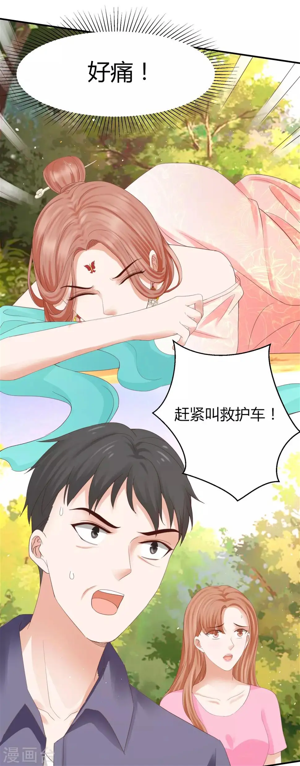 第48话 林萧风终于霸气表白！ 第19页