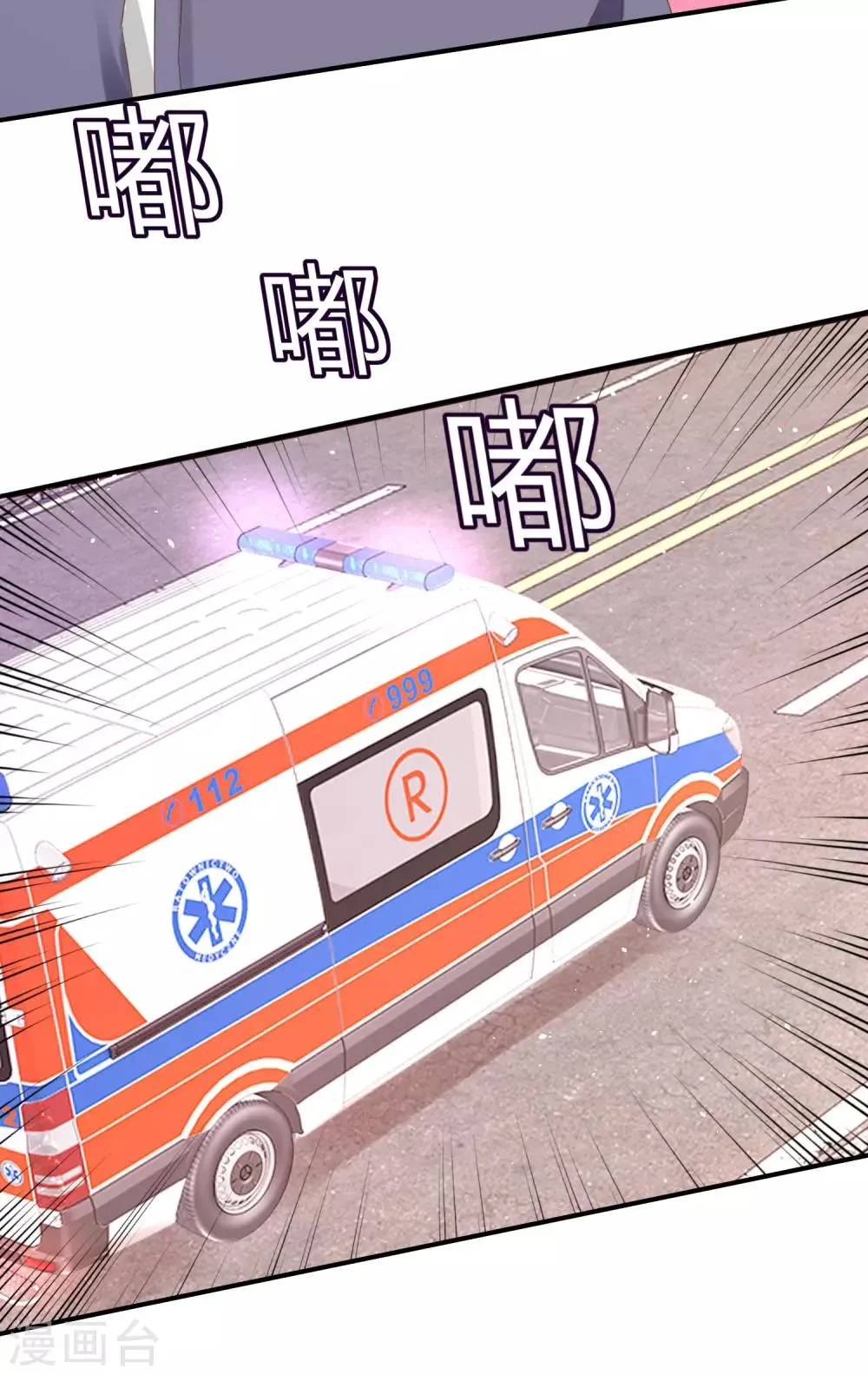 第48话 林萧风终于霸气表白！ 第20页