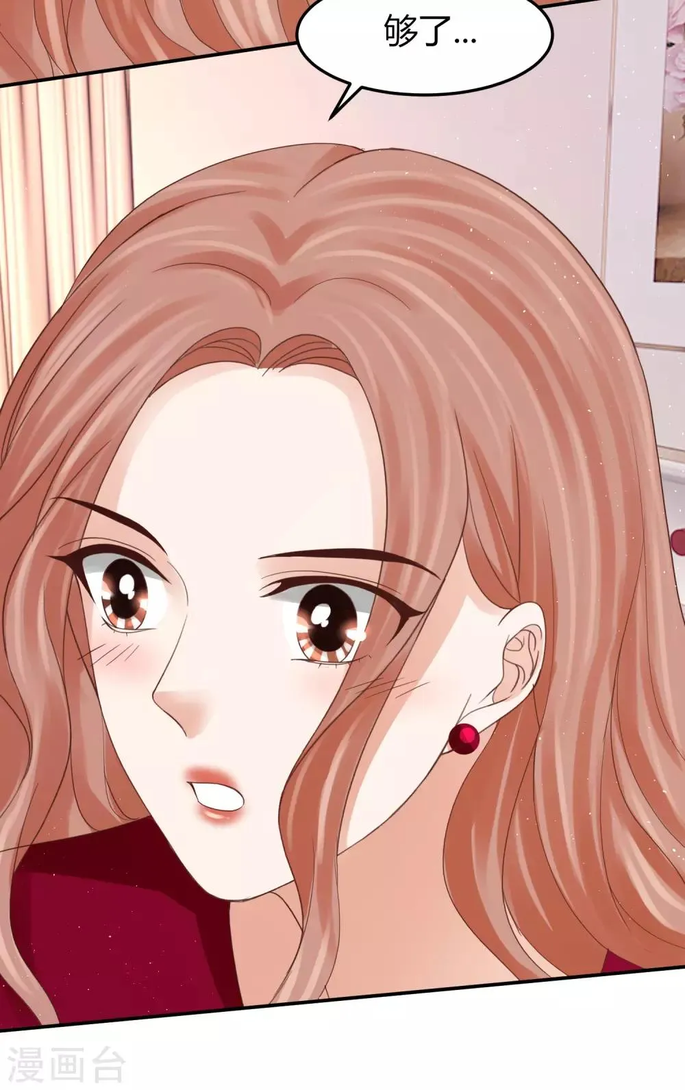 第48话 林萧风终于霸气表白！ 第30页
