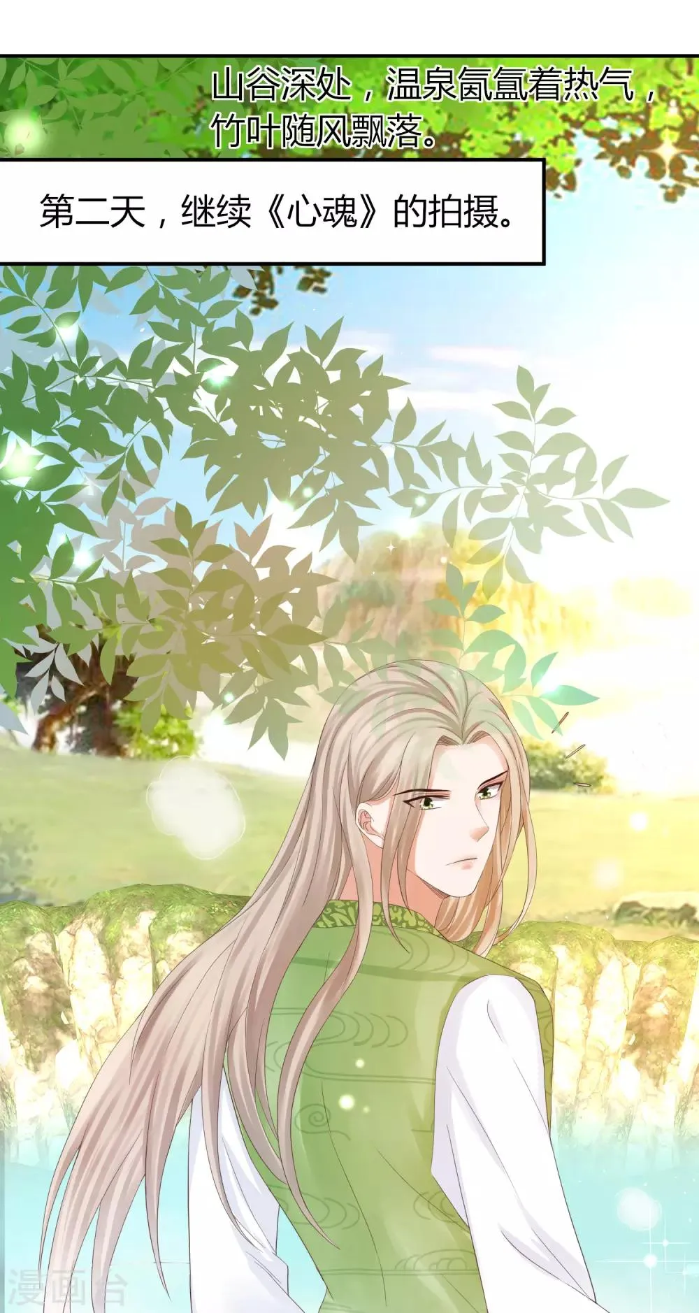 第47话 把眼睛闭上 第4页