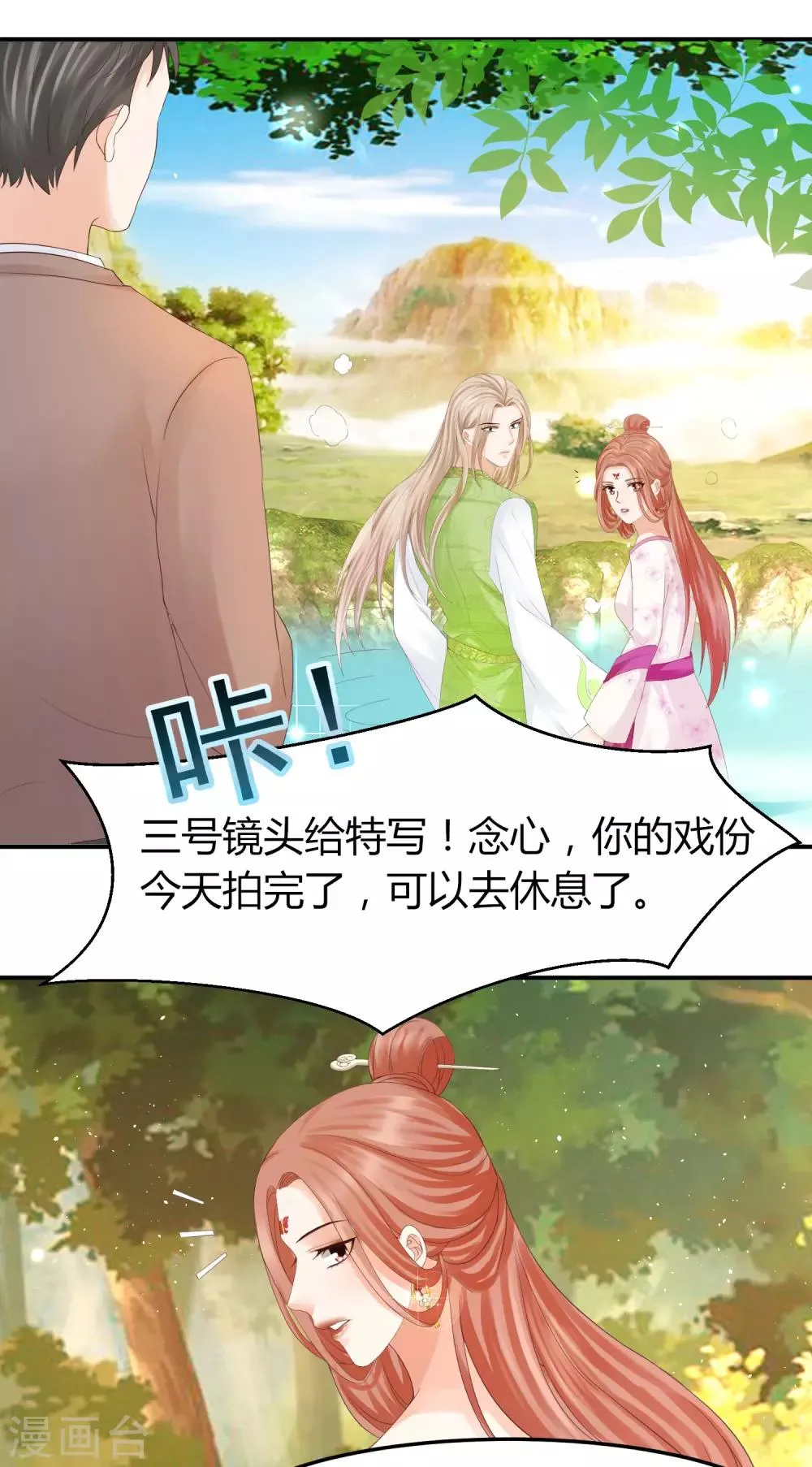 第47话 把眼睛闭上 第10页