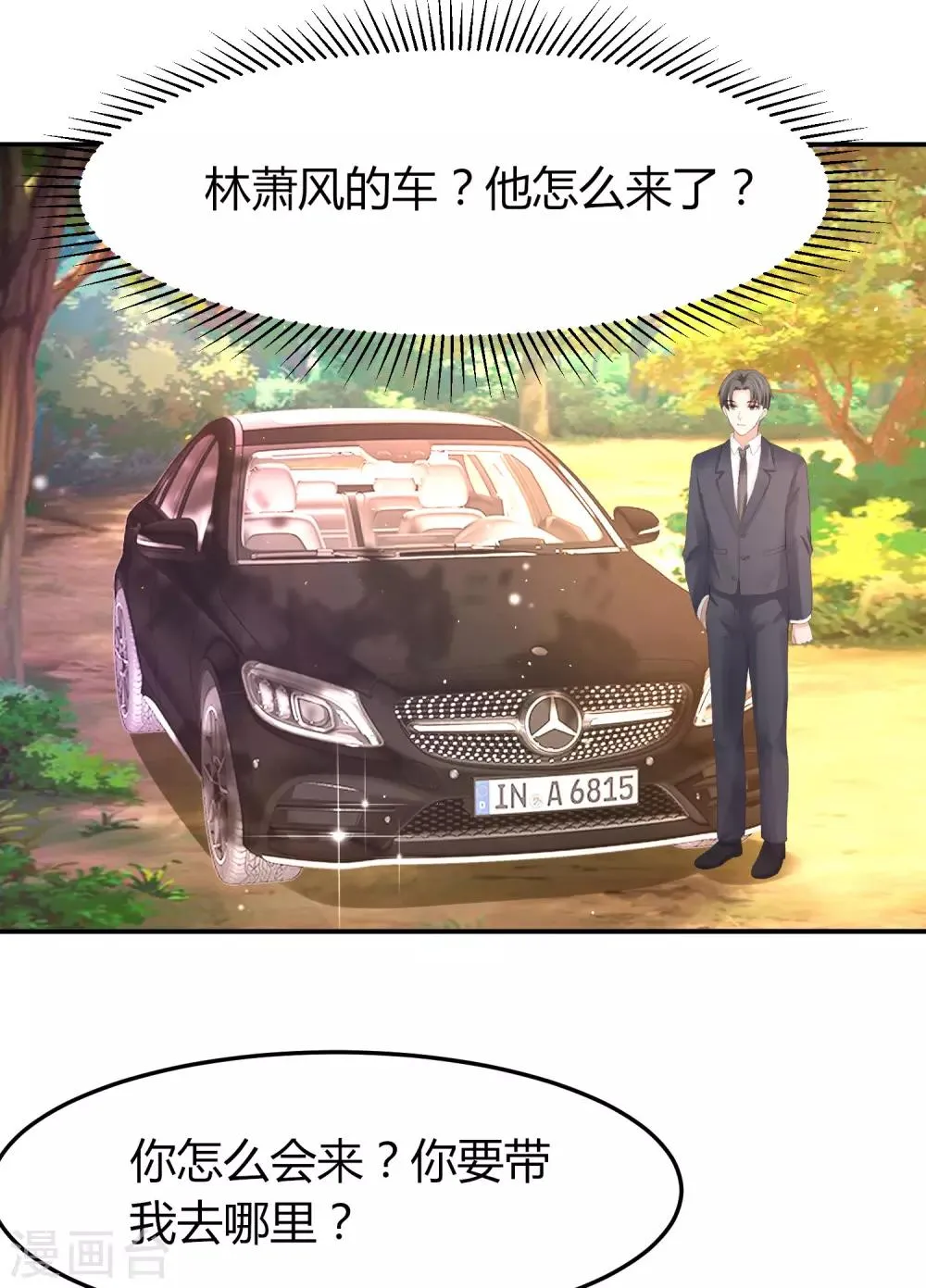 第47话 把眼睛闭上 第13页