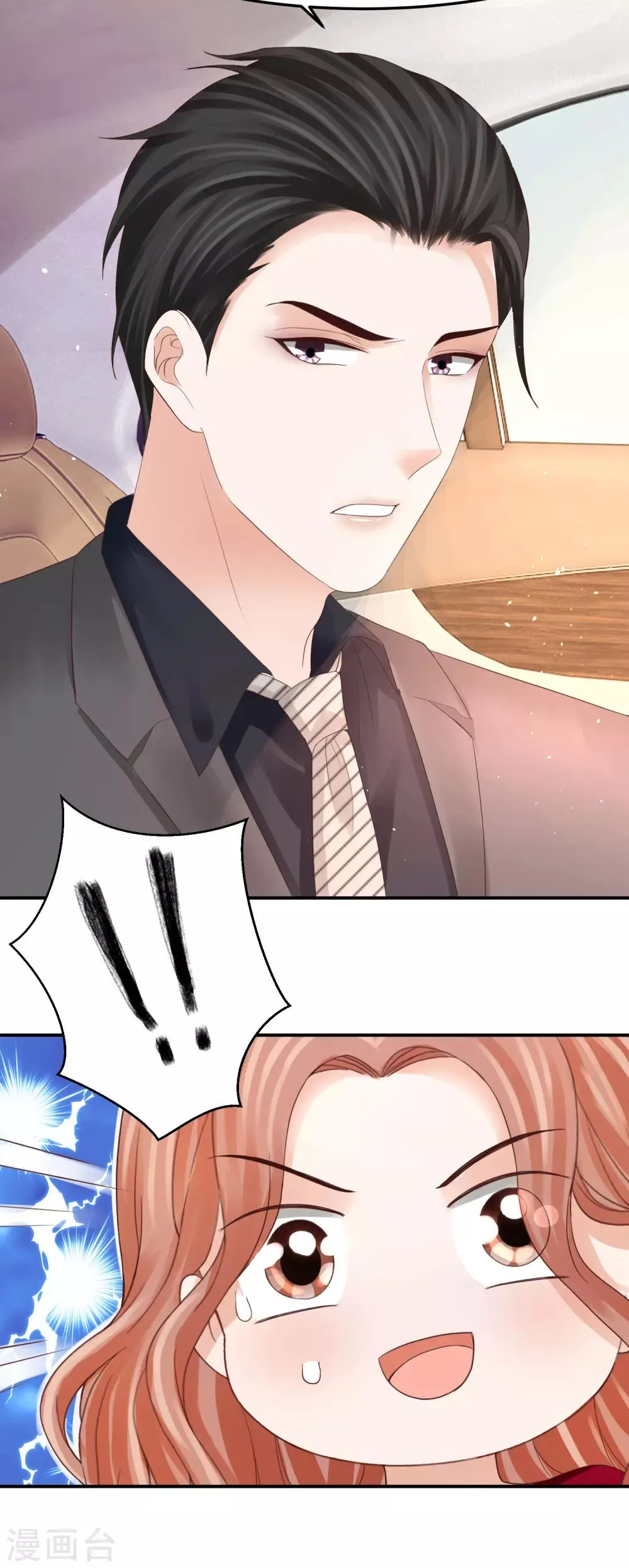 第47话 把眼睛闭上 第15页