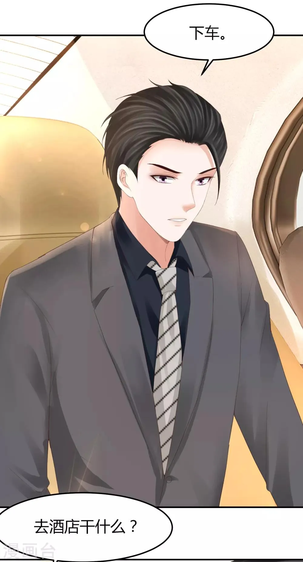 第47话 把眼睛闭上 第20页