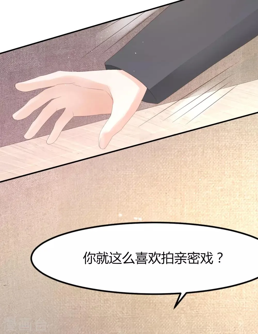 第47话 把眼睛闭上 第28页
