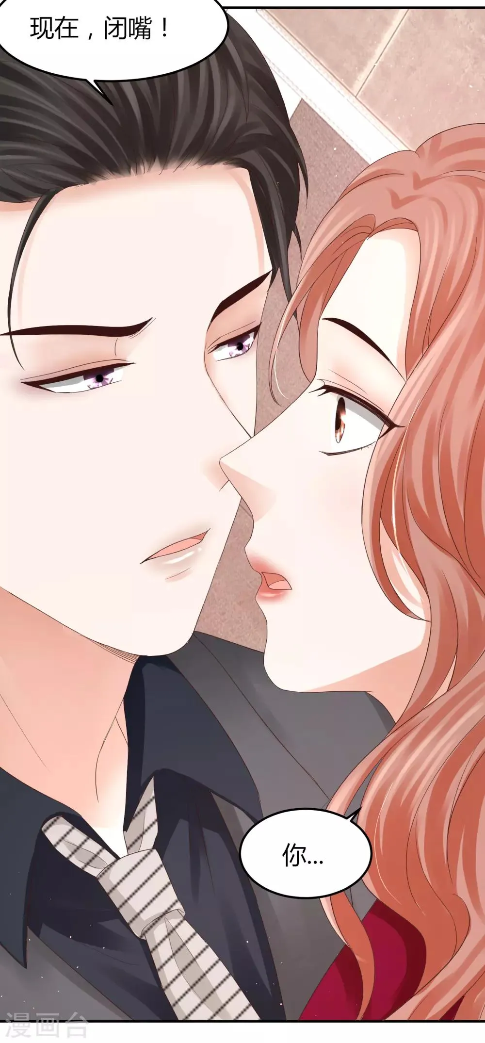第47话 把眼睛闭上 第35页