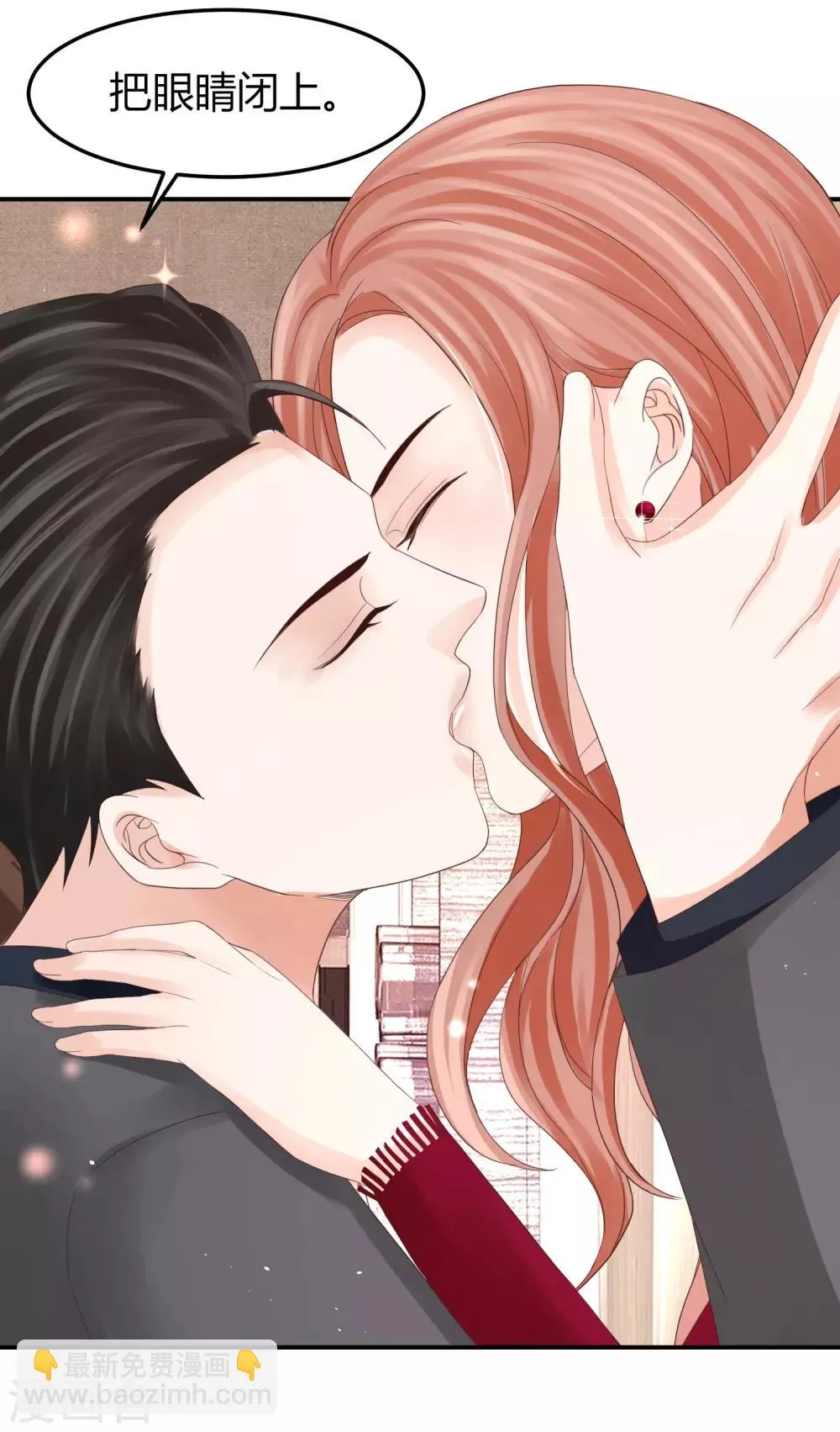 第47话 把眼睛闭上 第36页