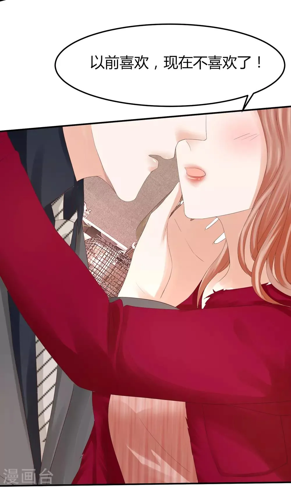 第47话 把眼睛闭上 第38页
