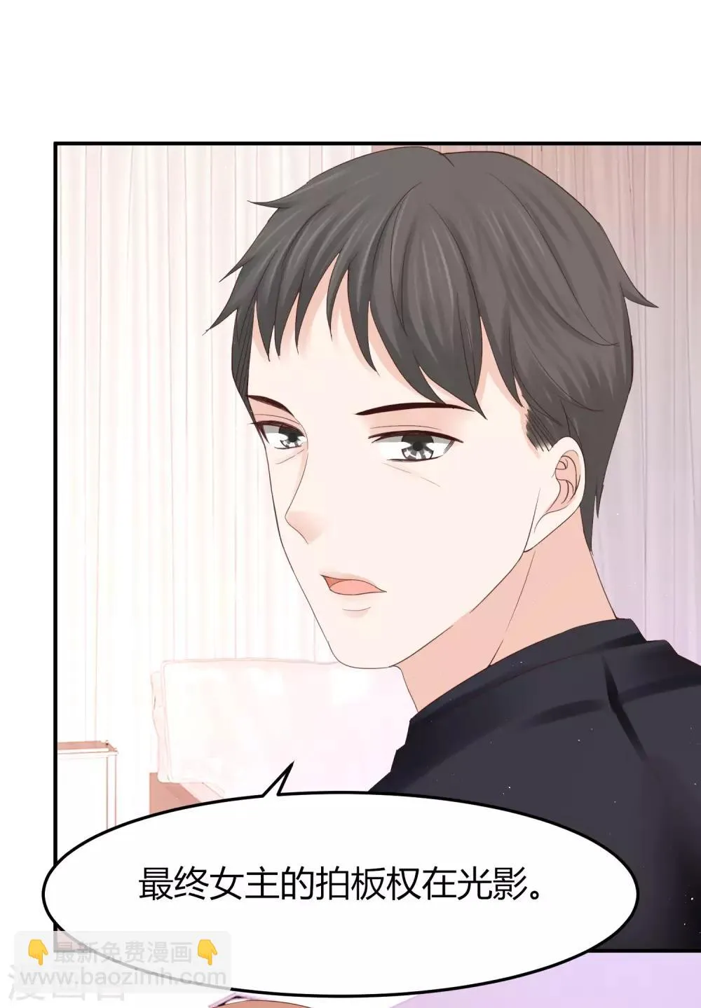 第46话 《心魂》电影开拍 第5页