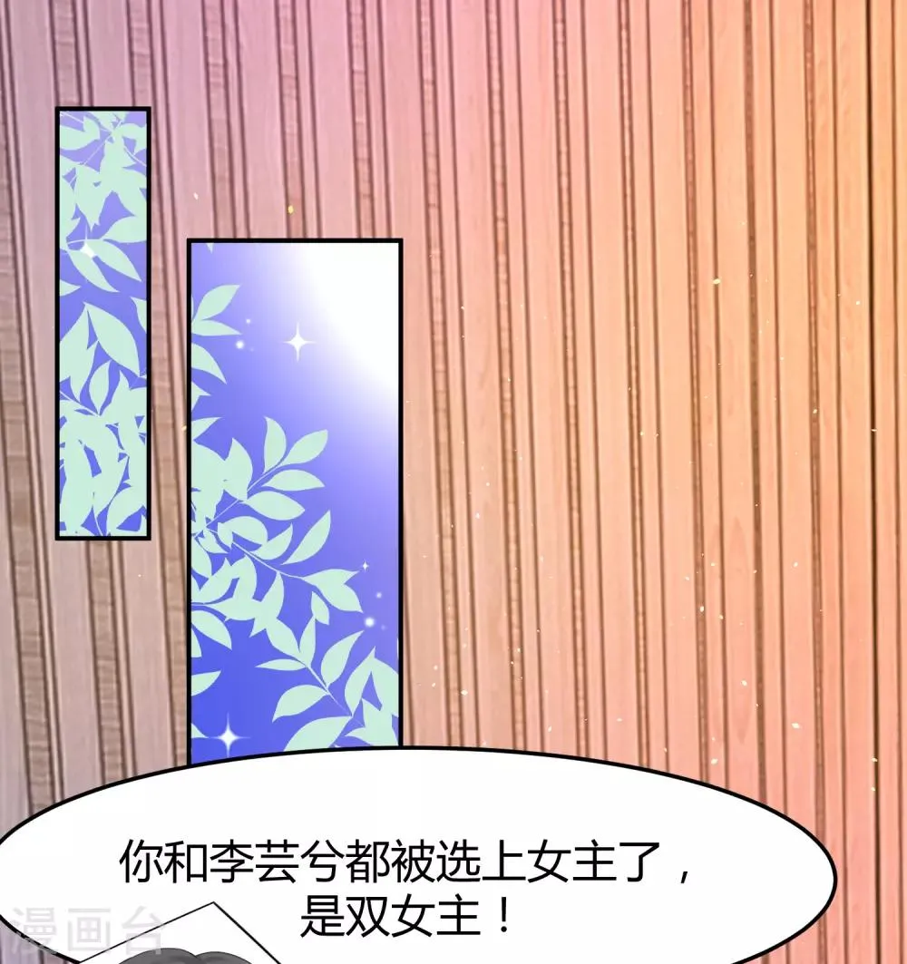 第46话 《心魂》电影开拍 第7页