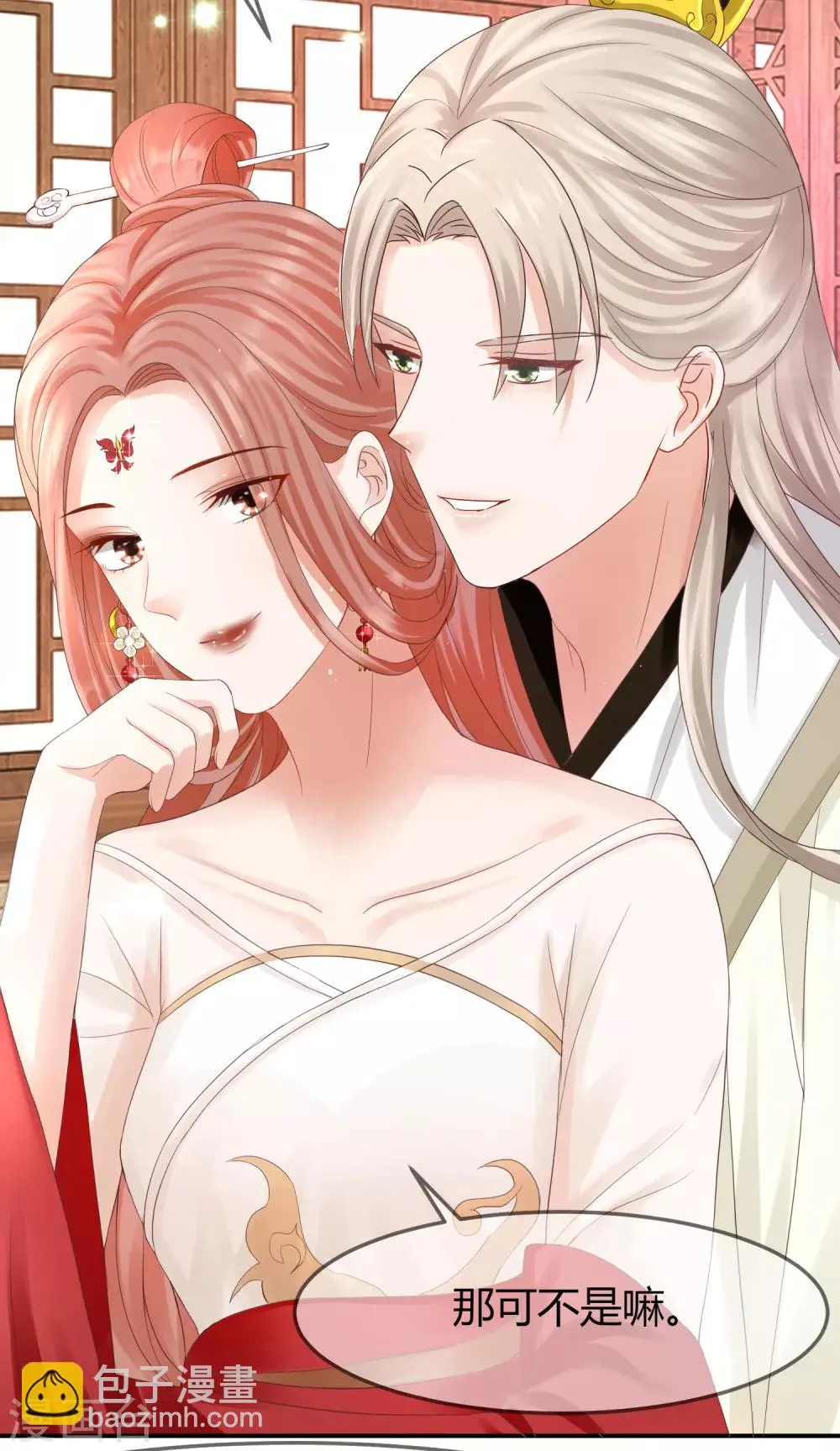 第46话 《心魂》电影开拍 第14页