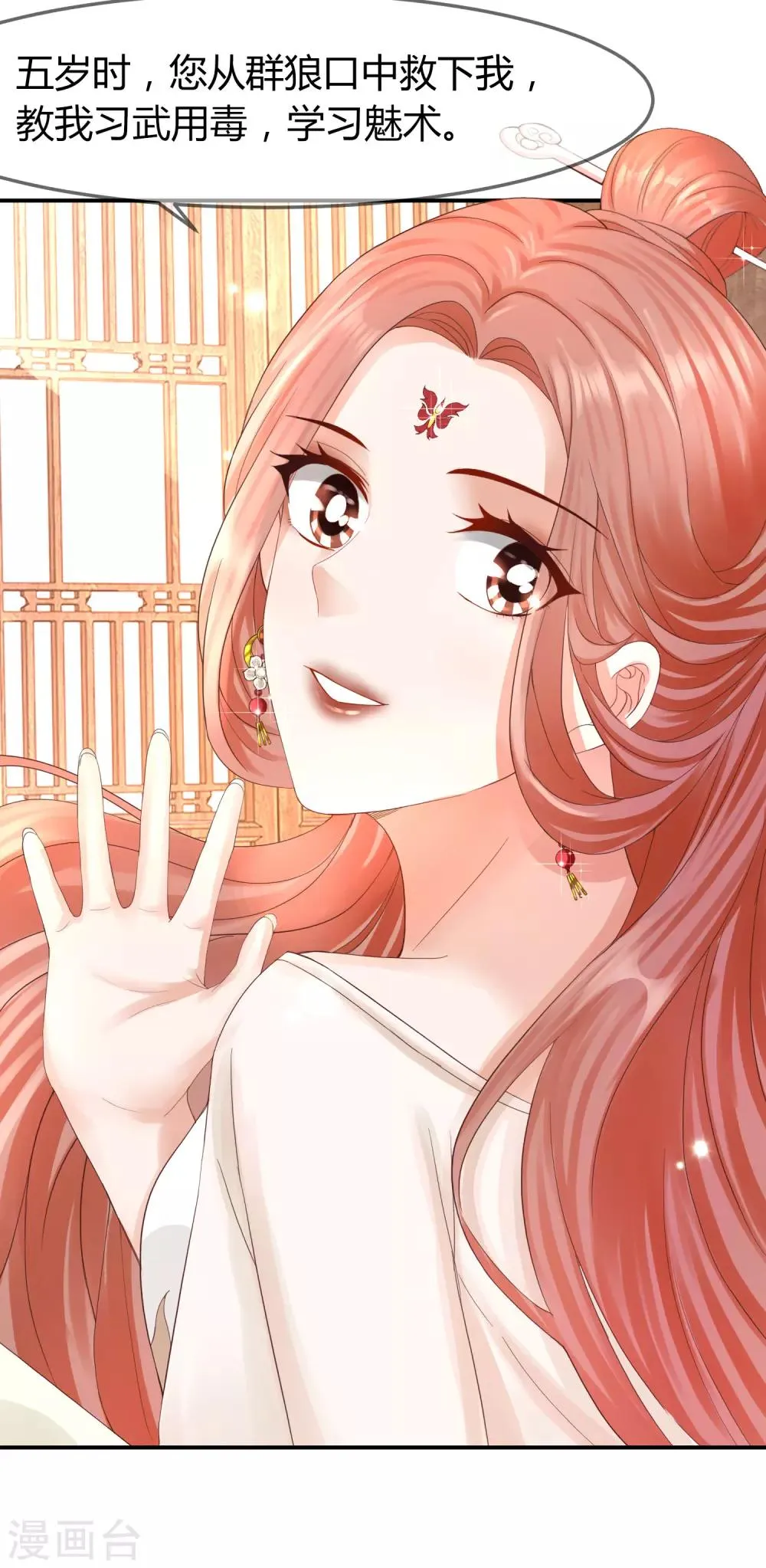第46话 《心魂》电影开拍 第15页