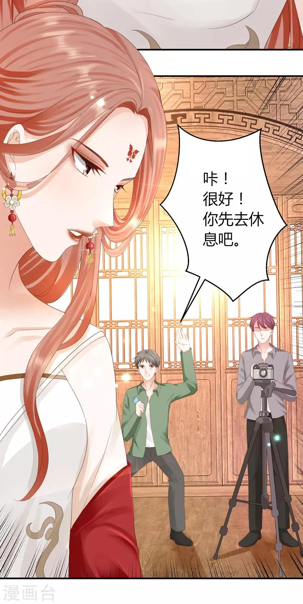 第46话 《心魂》电影开拍 第18页