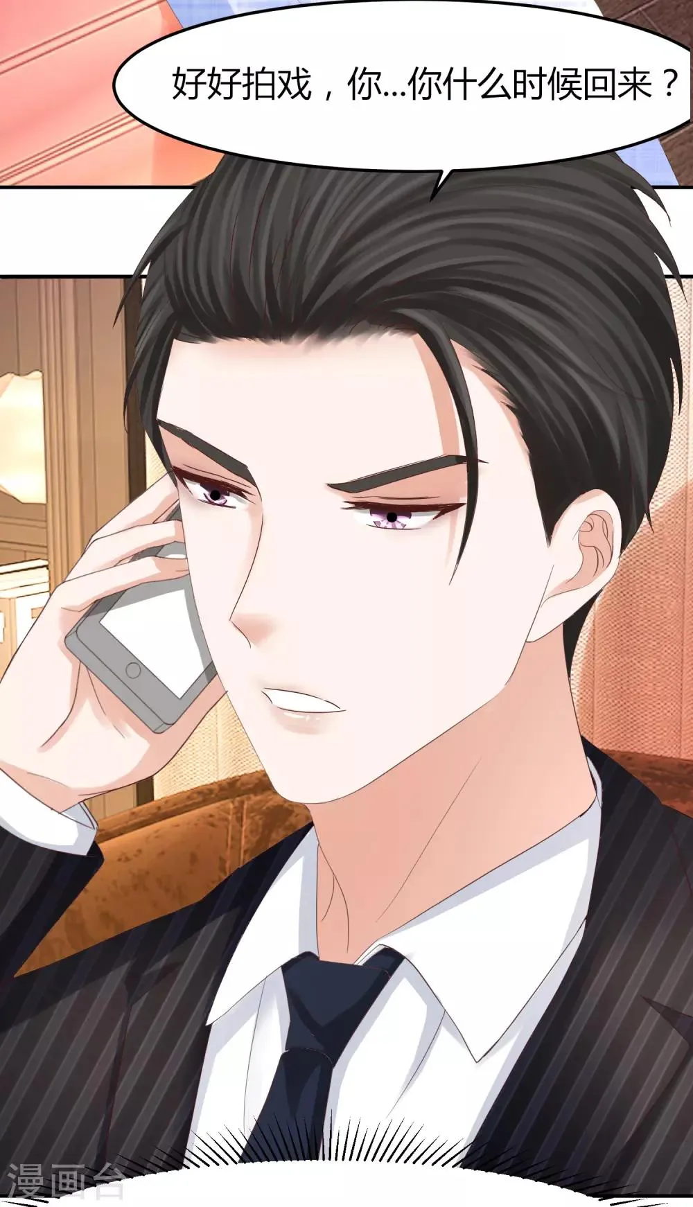 第46话 《心魂》电影开拍 第20页