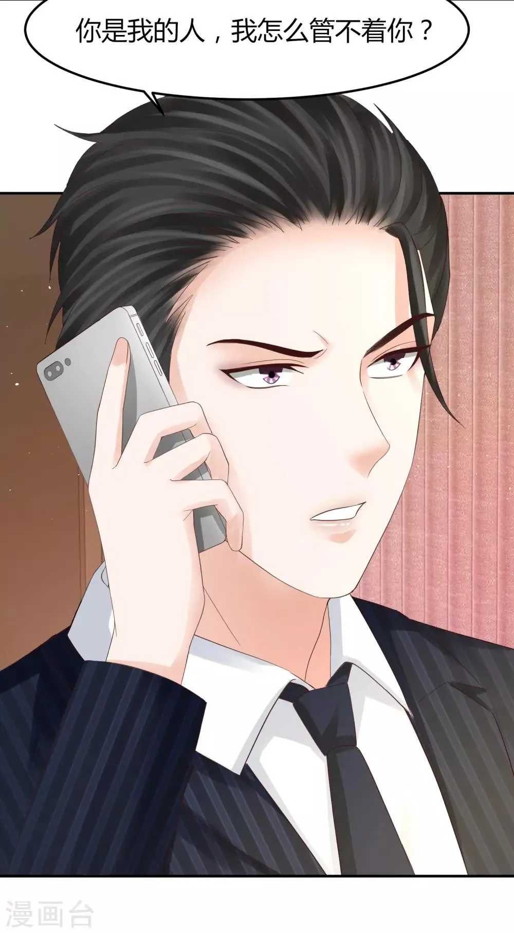 第46话 《心魂》电影开拍 第24页