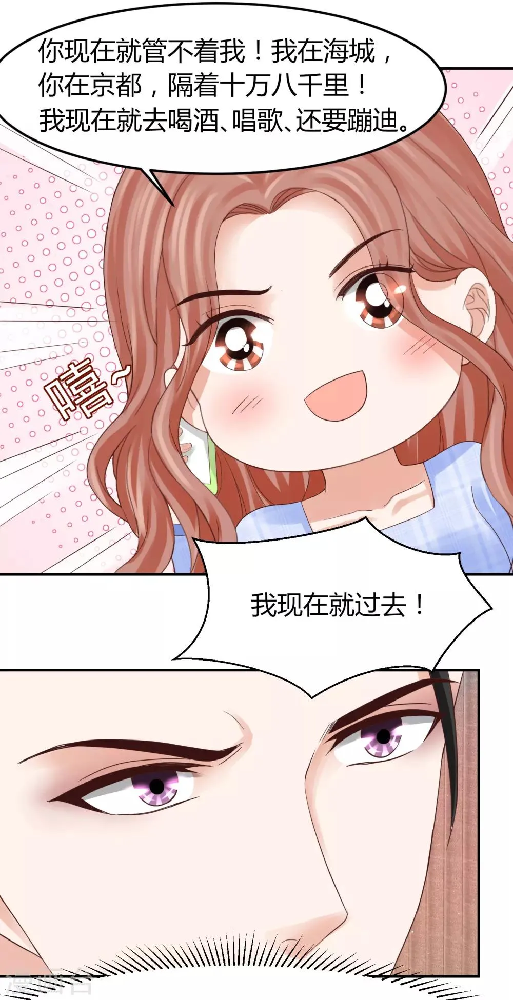 第46话 《心魂》电影开拍 第25页