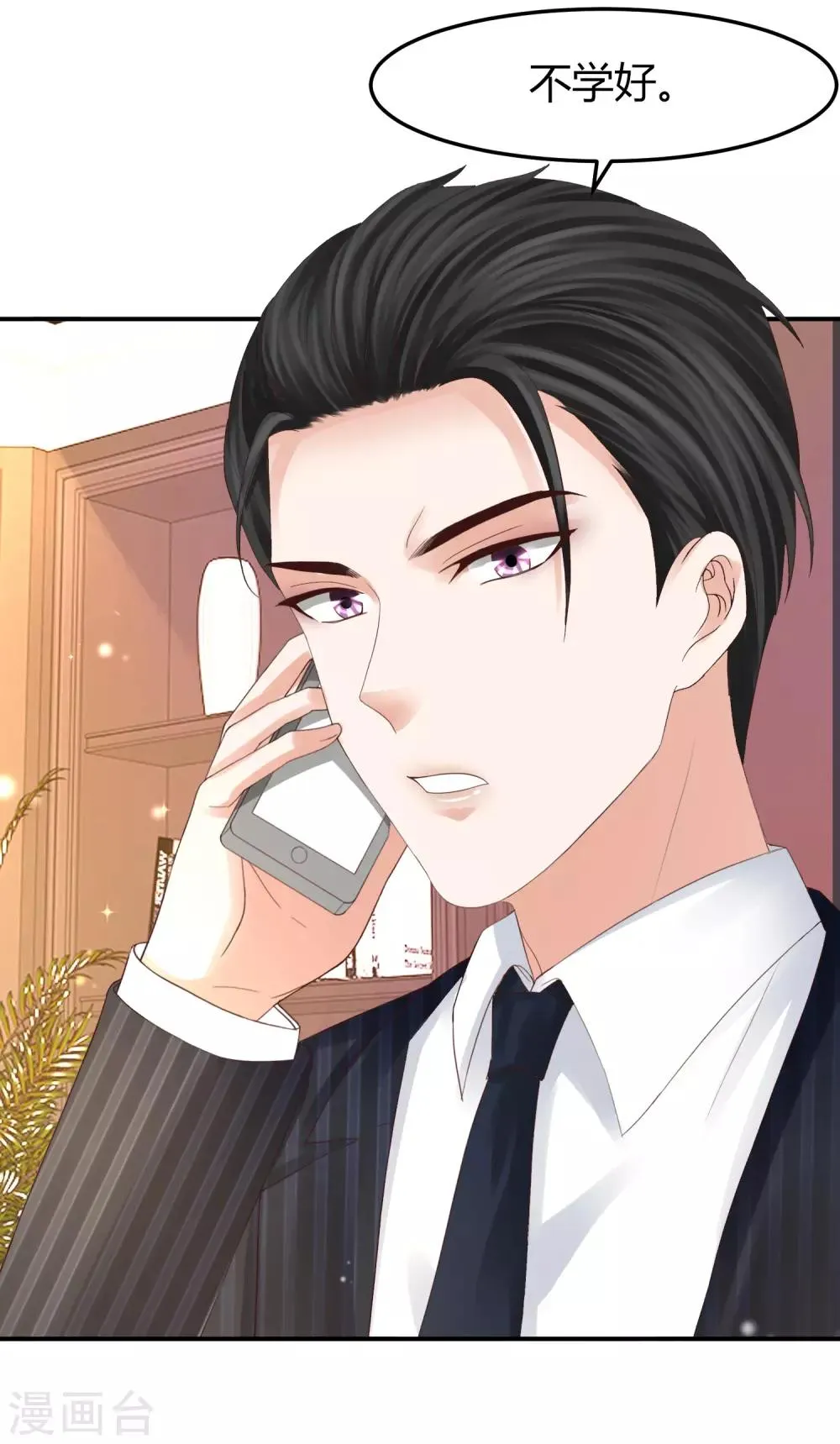 第46话 《心魂》电影开拍 第27页