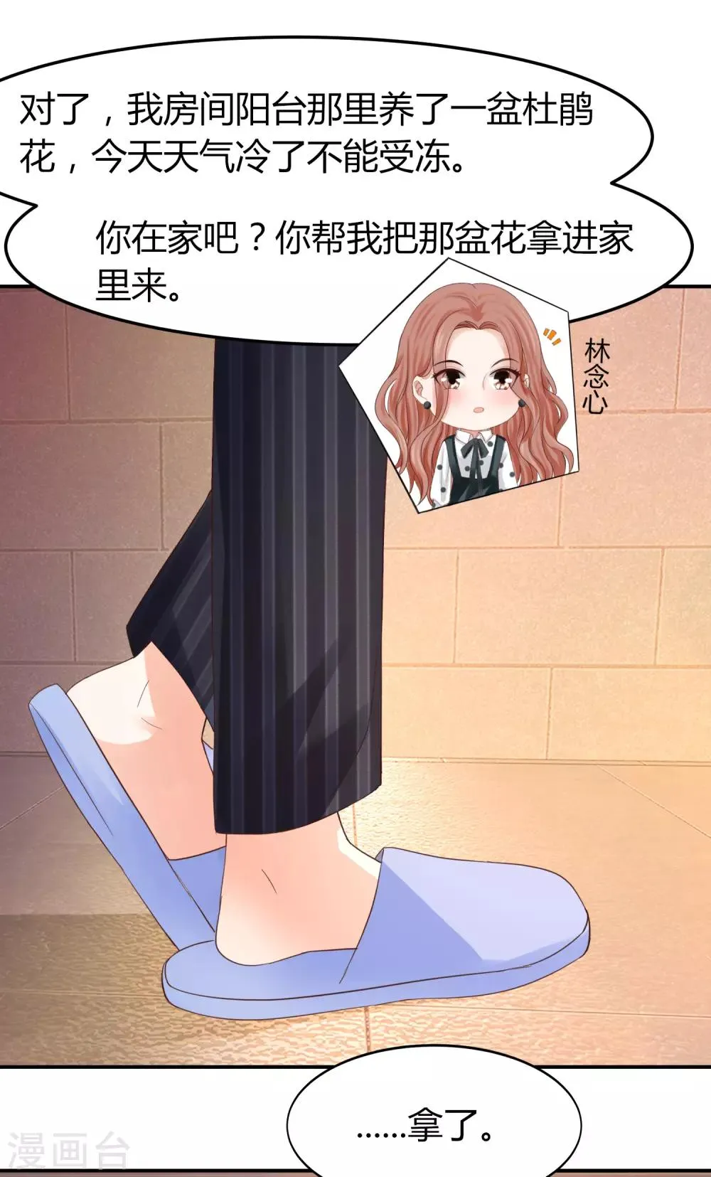 第46话 《心魂》电影开拍 第28页