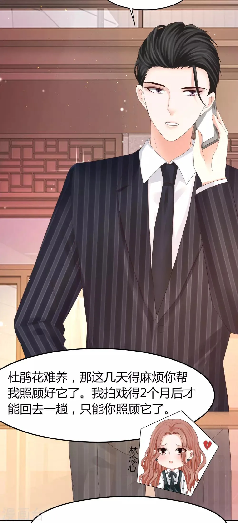 第46话 《心魂》电影开拍 第29页