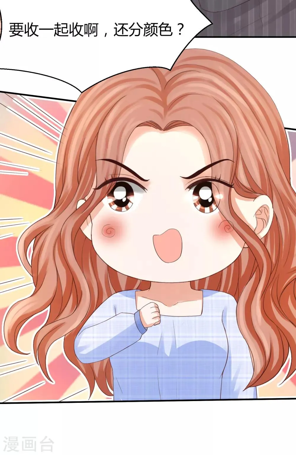 第46话 《心魂》电影开拍 第36页