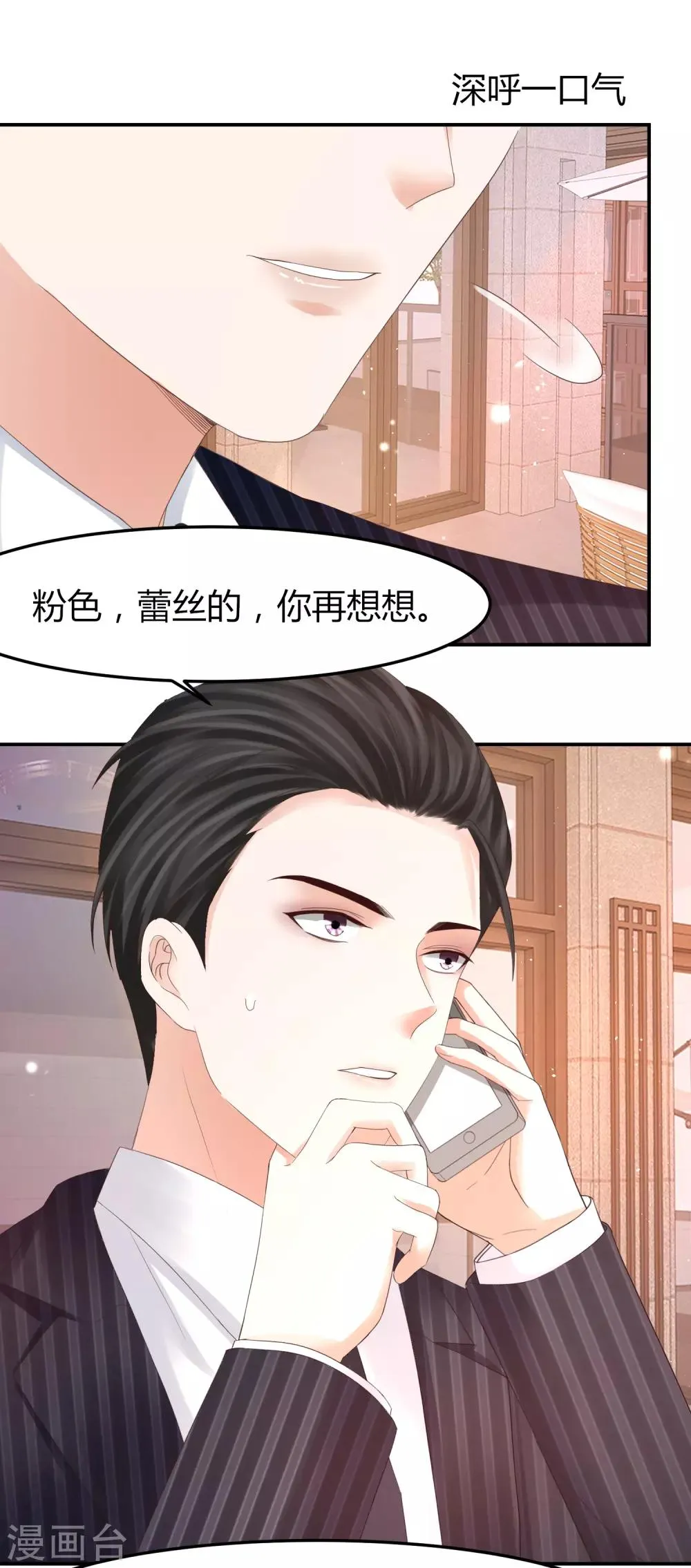 第46话 《心魂》电影开拍 第37页