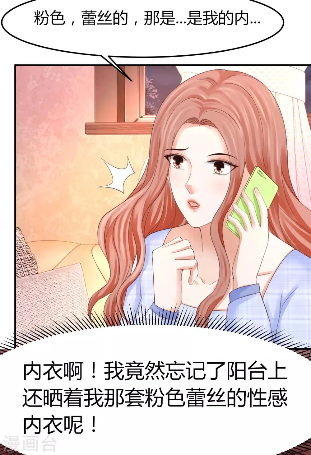 第46话 《心魂》电影开拍 第38页