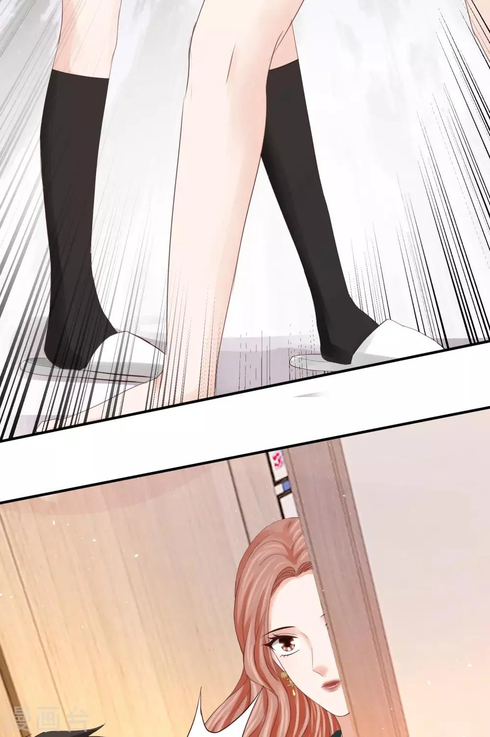 第45话 差点走光的林总 第20页
